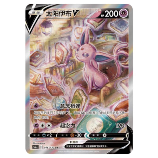 Pokemon - CS4a - Nine Colors Gathering - Espeon V - 146/132
