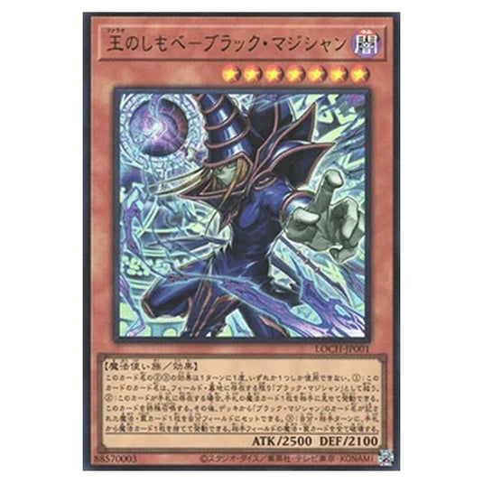 Yu-Gi-Oh! - OCG Limit Over Collection - The Heroes - Dark Magician, the Pharaoh's Servant (Ultra Rare) - LOCH-JP-EN001