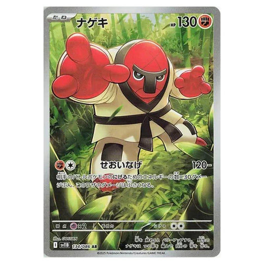 Pokemon - Black Bolt - Throh - 134/086