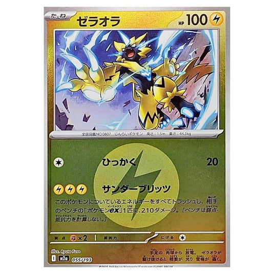 Pokemon - Mega Evolution - Mega Dream ex - Energy Reverse Holo - Zeraora - 055/193