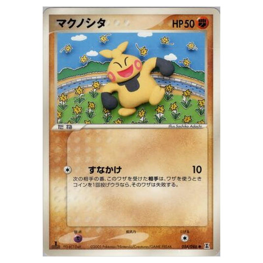 Pokemon - Holon Research Tower - Makuhita - 54/86