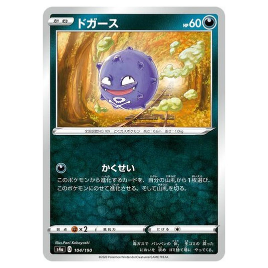 Pokemon - Sword & Shield - Shiny Star V - Koffing - 104/330