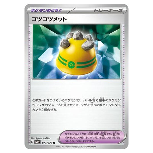 Pokemon - Violet ex - Rocky Helmet - 073/108