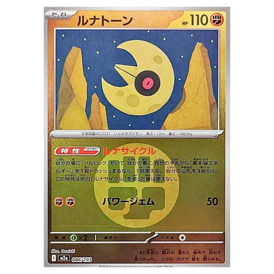 Pokemon - Mega Evolution - Mega Dream ex - Energy Reverse Holo - Lunatone - 086/193