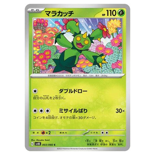 Pokemon - Ancient Roar - Maractus - 003/066