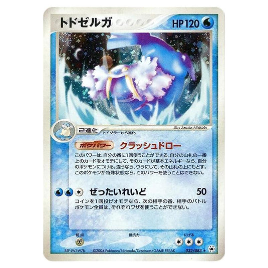 Pokemon - Undone Seal - Walrein - 032/083