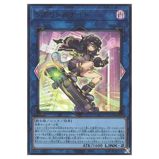 Yu-Gi-Oh! - OCG Limit Over Collection - The Heroes - S:P Little Knight (Ultra Rare) - LOCH-JP-EN028