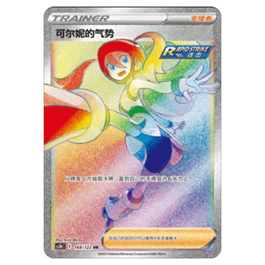 Pokemon - CS3B- Primordial Martial Arts - Torrent - Korrina's Focus - 168/122