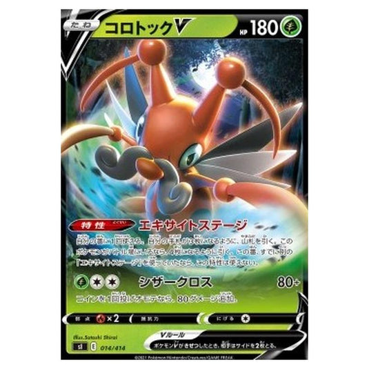 Pokemon - Start Deck 100 - Kricketune V - 014/414