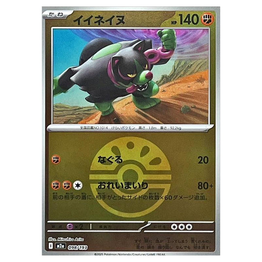 Pokemon - Mega Evolution - Mega Dream ex - Ball & Rocket Reverse Holo - Okidogi - 098/193