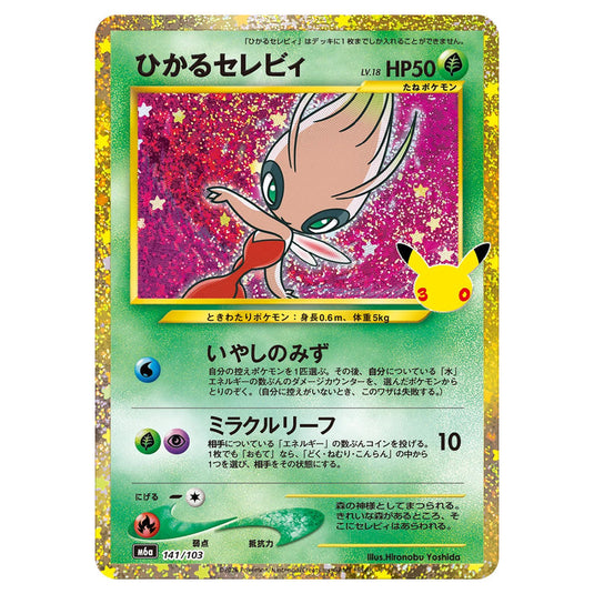 Pokemon - 30th Celebration - Shining Celebi - 141/103