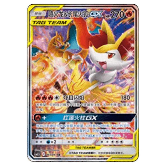 Pokemon - CSM2.5 - Striking Competition - Charizard & Braixen GX - 065/061