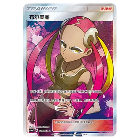 Pokemon - CSM1a - Storming Emergence - Plumeria - 188/151