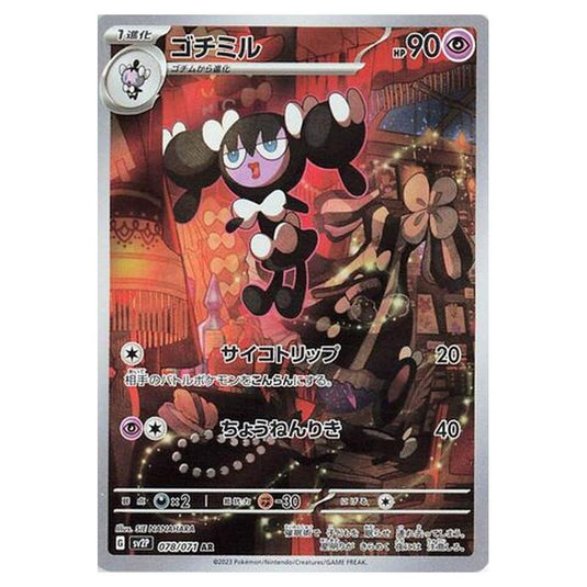 Pokemon - Snow Hazard - Gothorita - 078/99