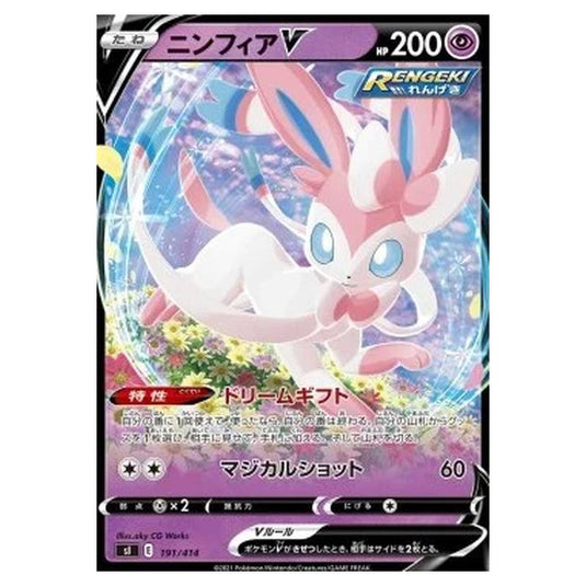 Pokemon - Start Deck 100 - Sylveon V - 191/414