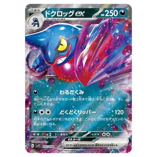 Pokemon - Scarlet ex - Toxicroak ex - 055/108