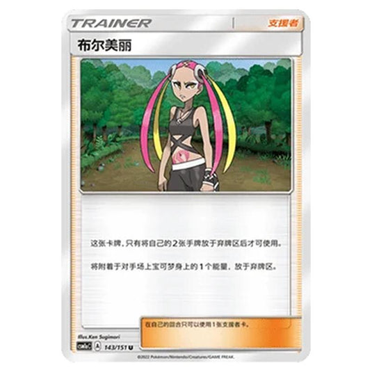 Pokemon - CSM1a - Storming Emergence - Plumeria - 143/151