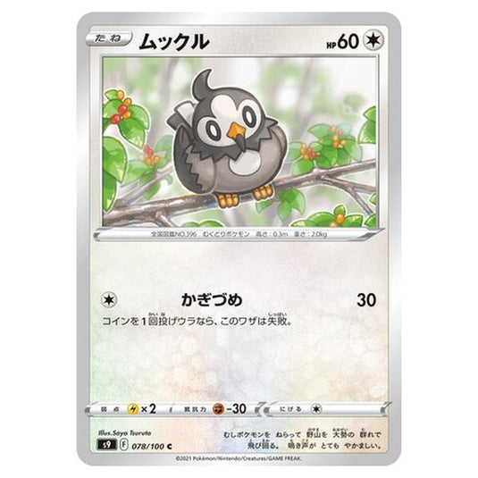 Pokemon - Star Birth - Starly - 78/127