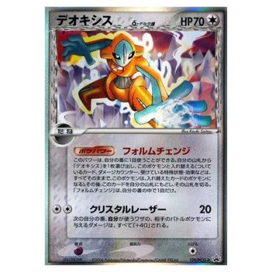 Pokemon - PCG - Promos - Deoxys δ Delta Species - 0129/047