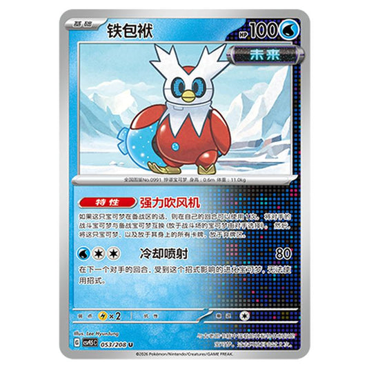 Pokemon - Terastal Grand Gathering - Iron Bundle - 053/208