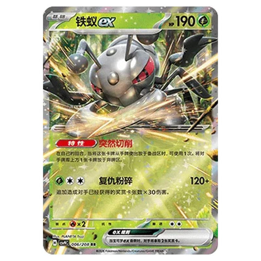 Pokemon - CSV9: Stellar Crystal - Durant ex - 001/208