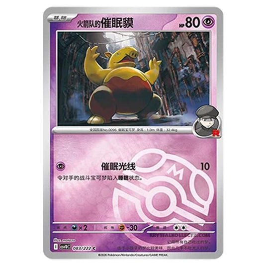 Pokemon - Chasing Glory Together - Team Rocket's Drowzee - 083/222 (Master Ball Reverse)