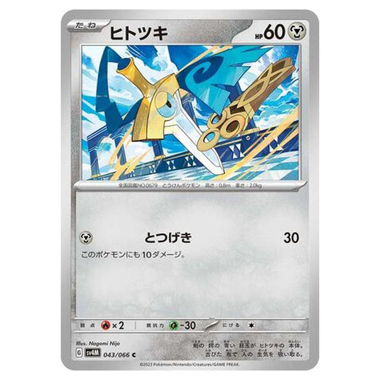 Pokemon - Future Flash - Honedge - 043/066