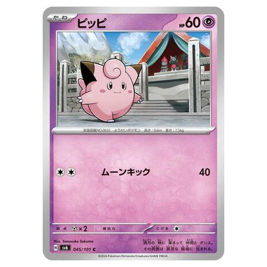 Pokemon - Mask of Change - Clefairy - 045/101