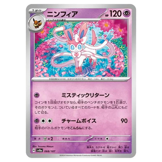 Pokemon - Terastal Festival ex - Sylveon - 068/187