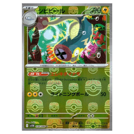 Pokemon - Black Bolt - Master Ball Reverse Holo - Eelektrik - 034/165