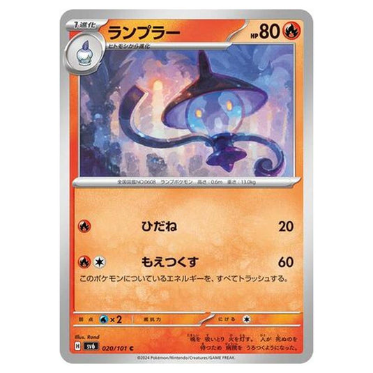 Pokemon - Mask of Change - Lampent - 020/101