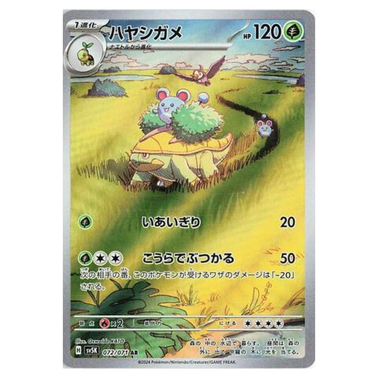 Pokemon - Wild Force - Grotle - 072/071