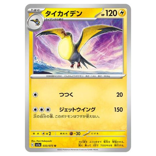 Pokemon - Triplet Beat - Kilowattrel - 033/103