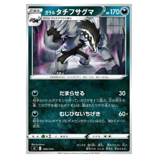 Pokemon - Start Deck 100 - Galarian Obstagoon - 266/414