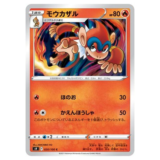 Pokemon - Star Birth - Monferno - 20/127