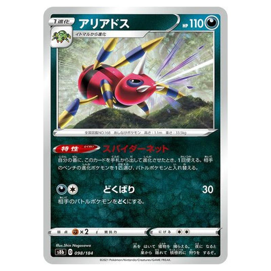 Pokemon - VMAX Climax - Ariados - 98/293