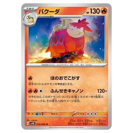 Pokemon - Ancient Roar - Camerupt - 012/066