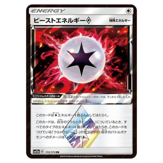 Pokemon - Tag All Stars - Beast Energy ? - 172/235