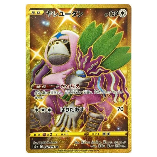 Pokemon - Legendary Heartbeat - Oranguru - 92/94