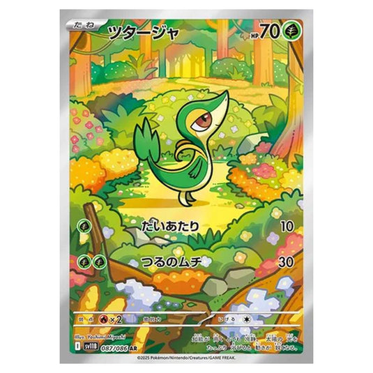 Pokemon - Black Bolt - Snivy - 087/086