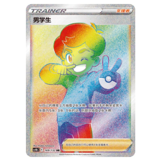 Pokemon - CS4b - Nine Colors Gathering - Origin - Schoolboy - 169/132