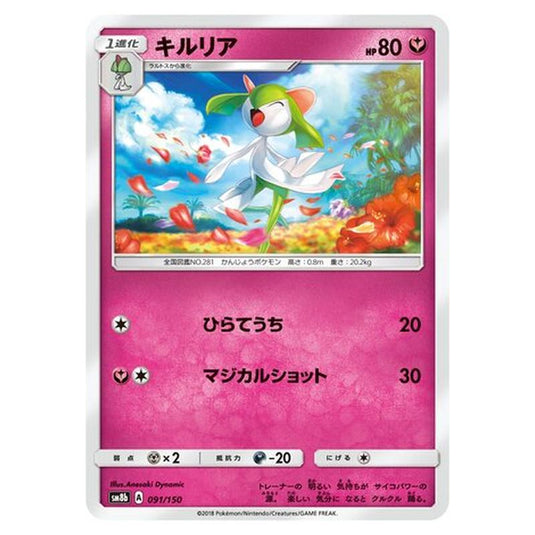 Pokemon - GX Ultra Shiny - Kirlia - 91/250