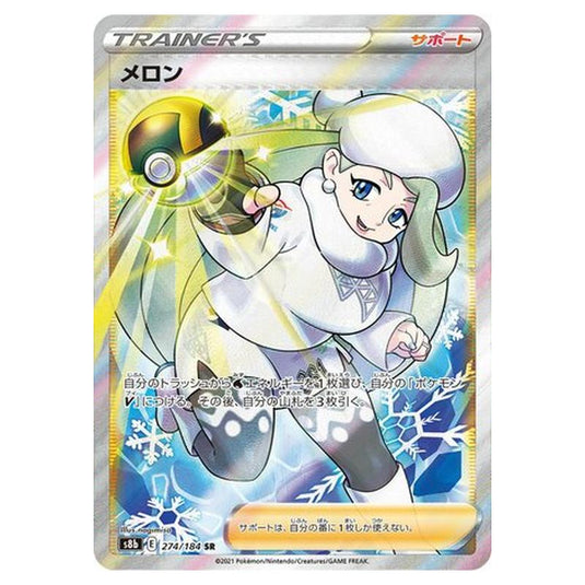 Pokemon - VMAX Climax - Melony - 274/293