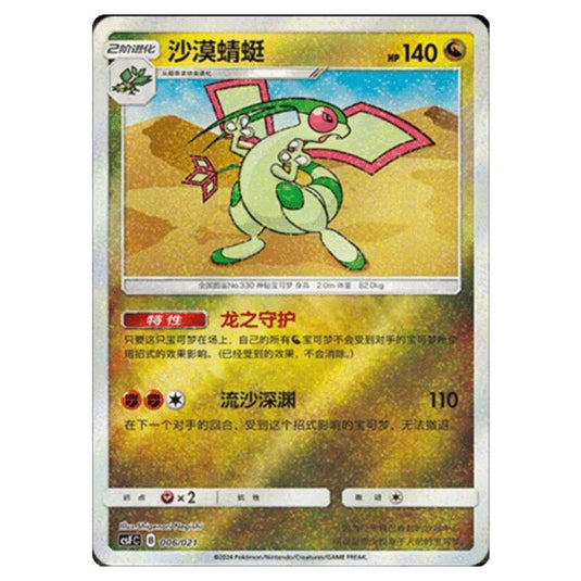 Pokemon - CSF - Return of the Dragon - Flygon - 006/021