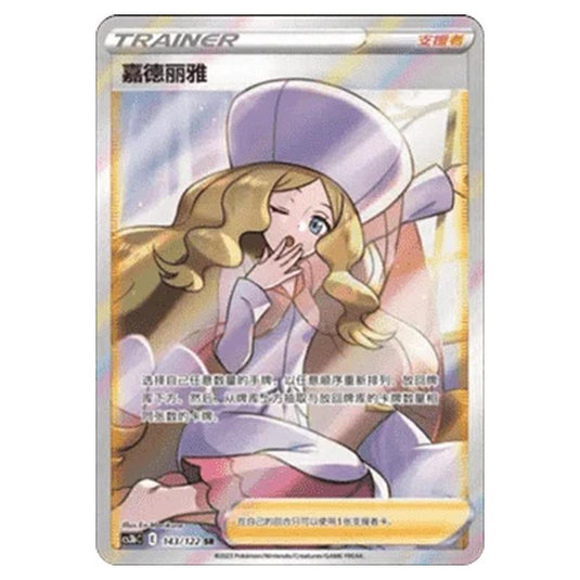 Pokemon - CS3B- Primordial Martial Arts - Torrent - Caitlin - 143/122