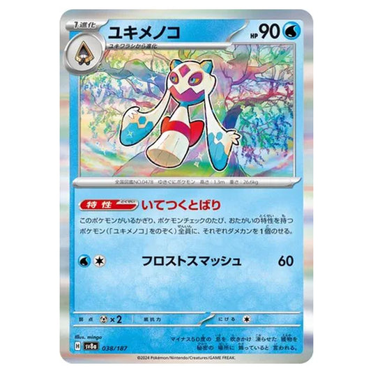 Pokemon - Terastal Festival ex - Froslass - 038/187
