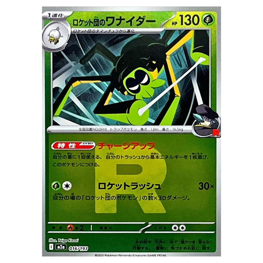 Pokemon - Mega Evolution - Mega Dream ex - Ball & Rocket Reverse Holo - Team Rocket's Spidops - 016/193