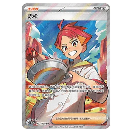 Pokemon - CSV9: Stellar Crystal - Crispin - 001/208