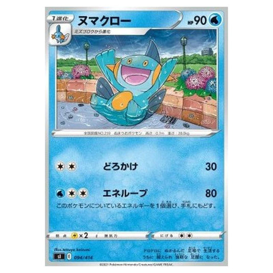 Pokemon - Start Deck 100 - Marshtomp