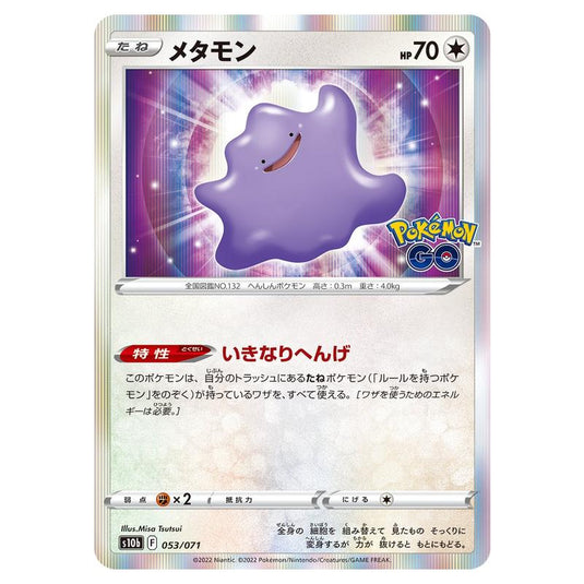 Pokemon - Pokémon GO Enhanced Expansion Pack - Ditto - 053/071